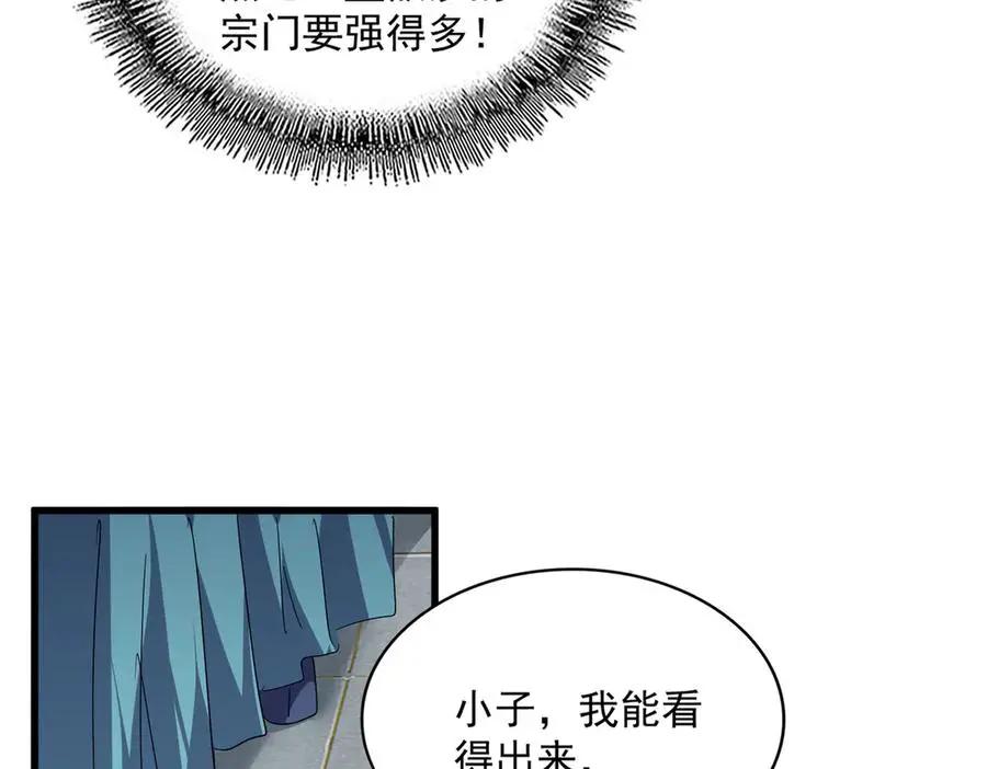 第745话 三人转  第90页