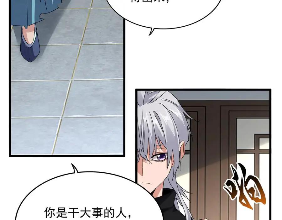 第745话 三人转  第91页
