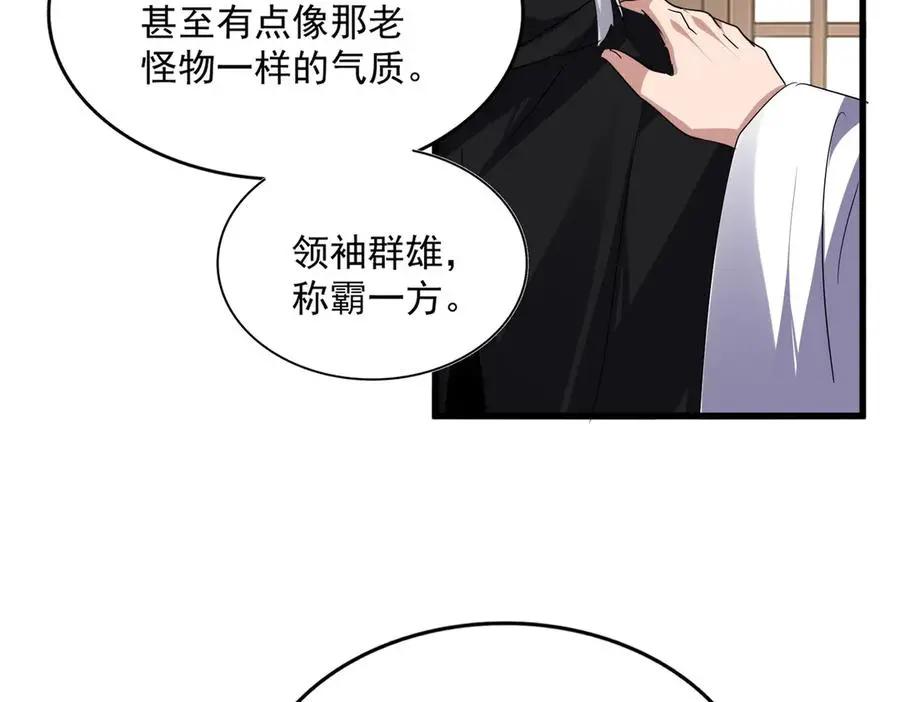 第745话 三人转  第92页