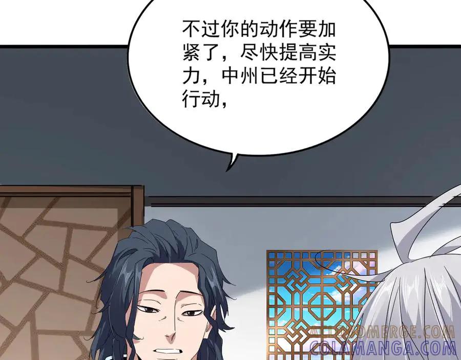 第745话 三人转  第93页