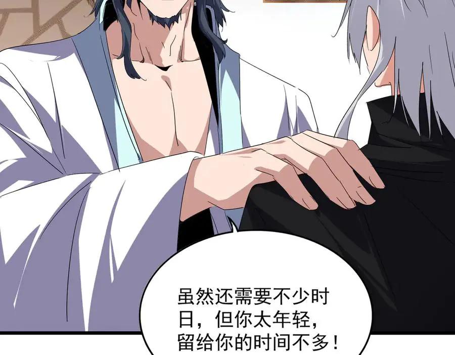 第745话 三人转  第94页