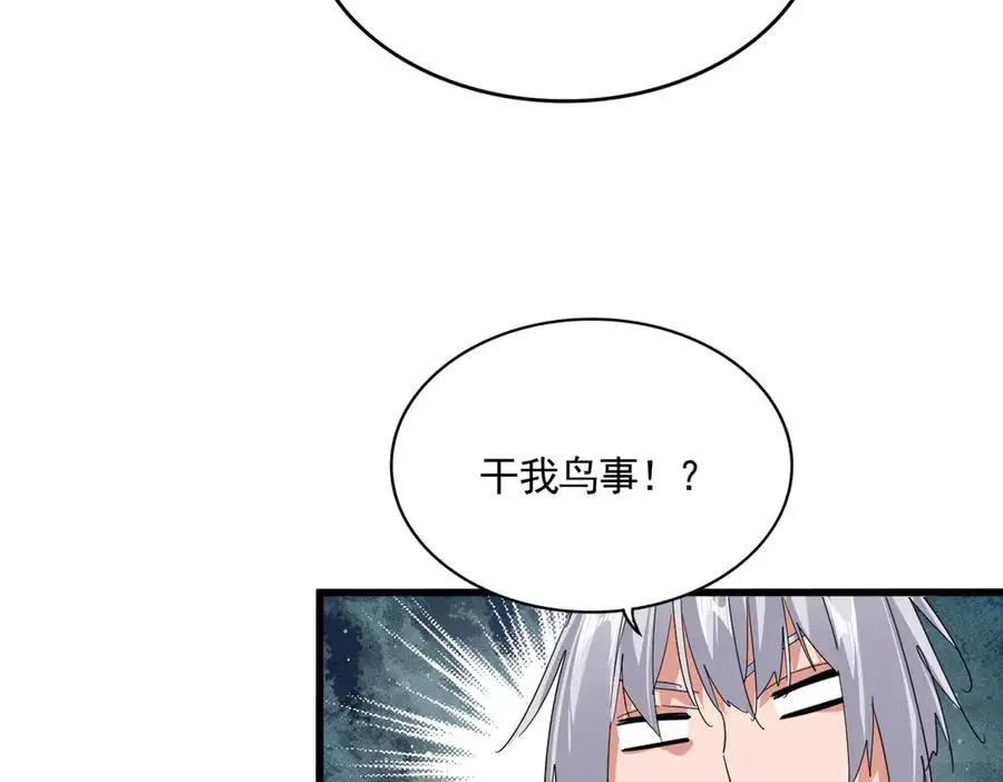 第745话 三人转  第95页
