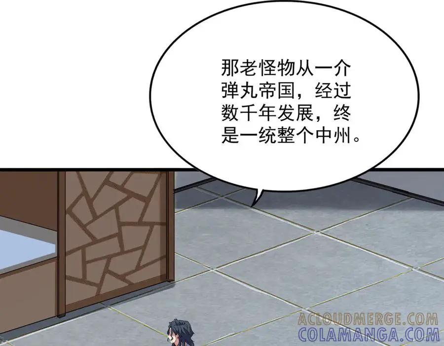 第745话 三人转  第97页