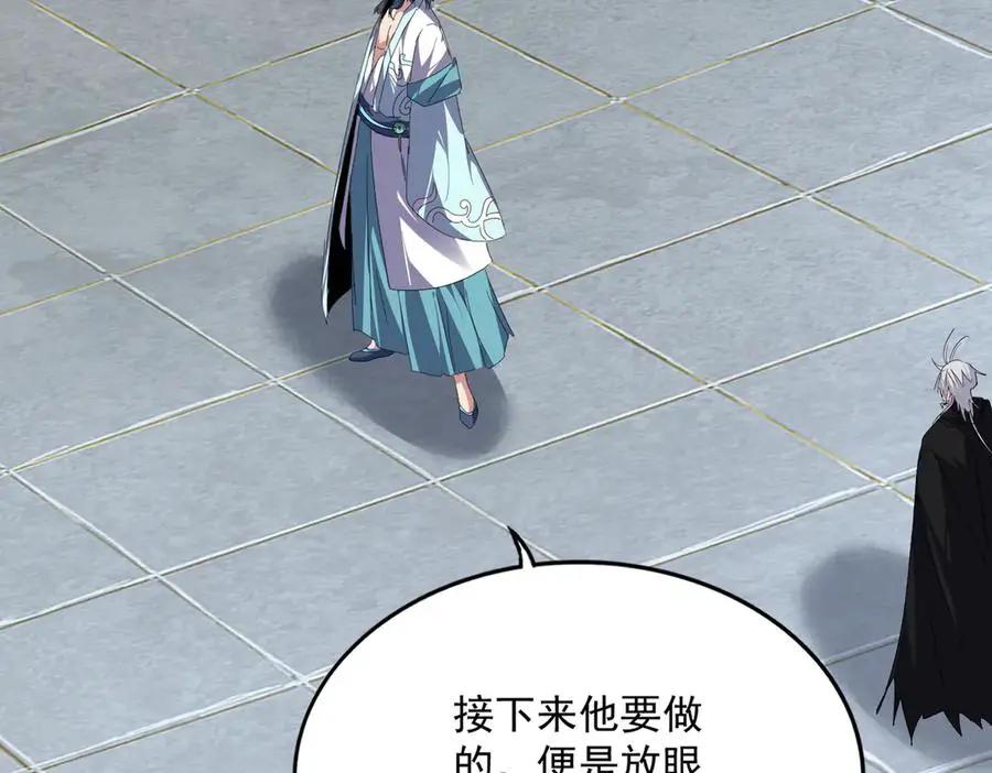 第745话 三人转  第98页