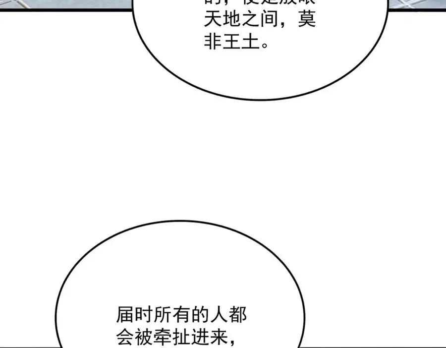 第745话 三人转  第99页