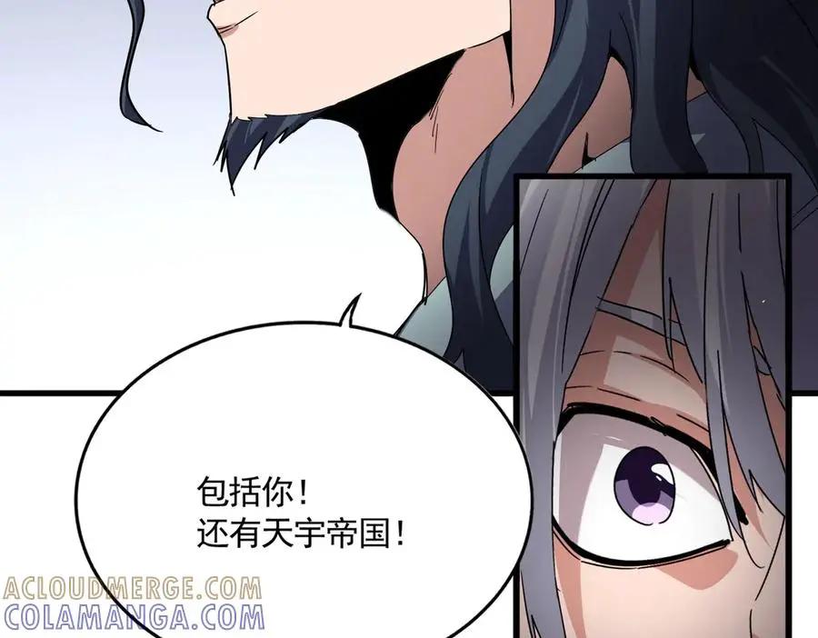 第745话 三人转  第101页