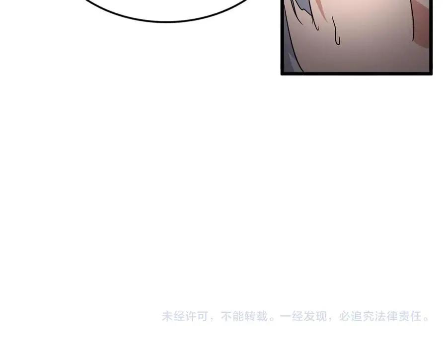 第745话 三人转  第102页