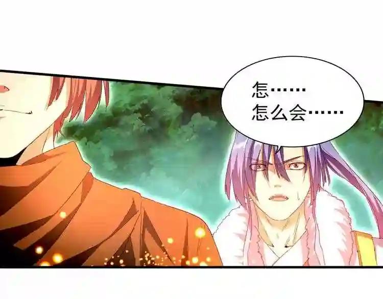 第69话 笑到最后的是.... 第1页