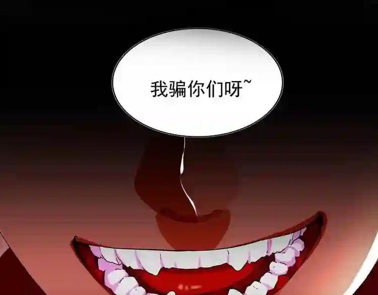 第69话 笑到最后的是.... 第5页