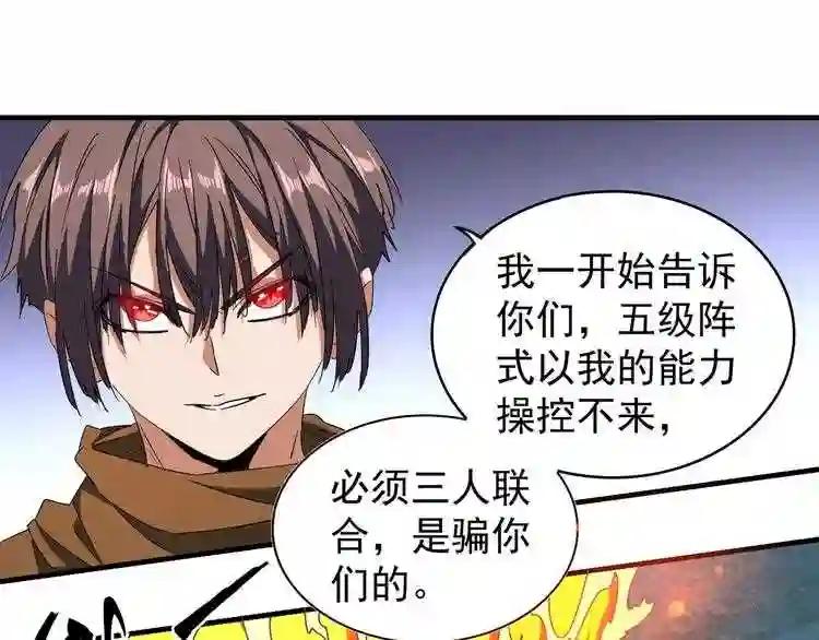 第69话 笑到最后的是.... 第11页