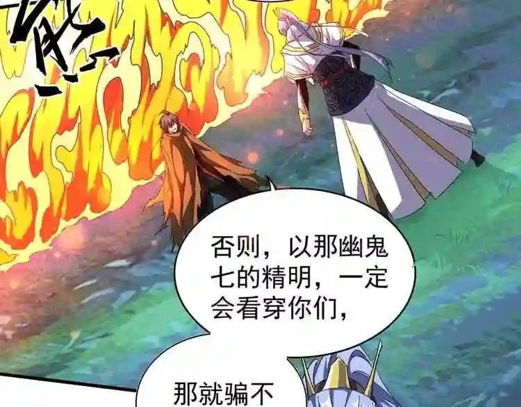 第69话 笑到最后的是.... 第12页