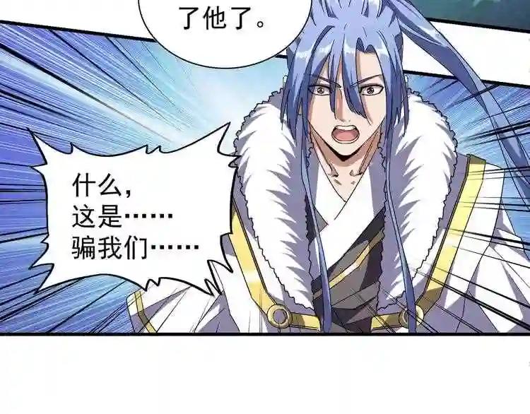 第69话 笑到最后的是.... 第13页