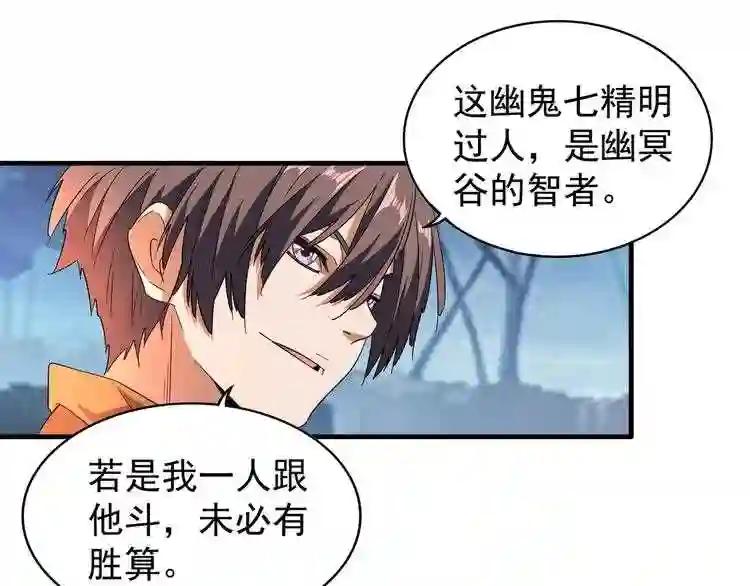 第69话 笑到最后的是.... 第14页