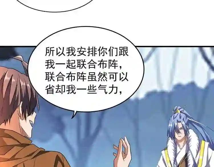 第69话 笑到最后的是.... 第15页