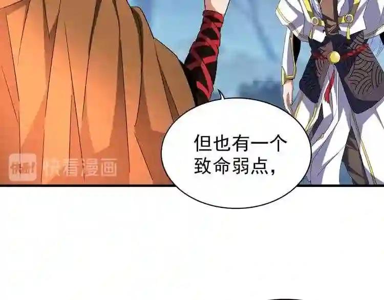 第69话 笑到最后的是.... 第16页