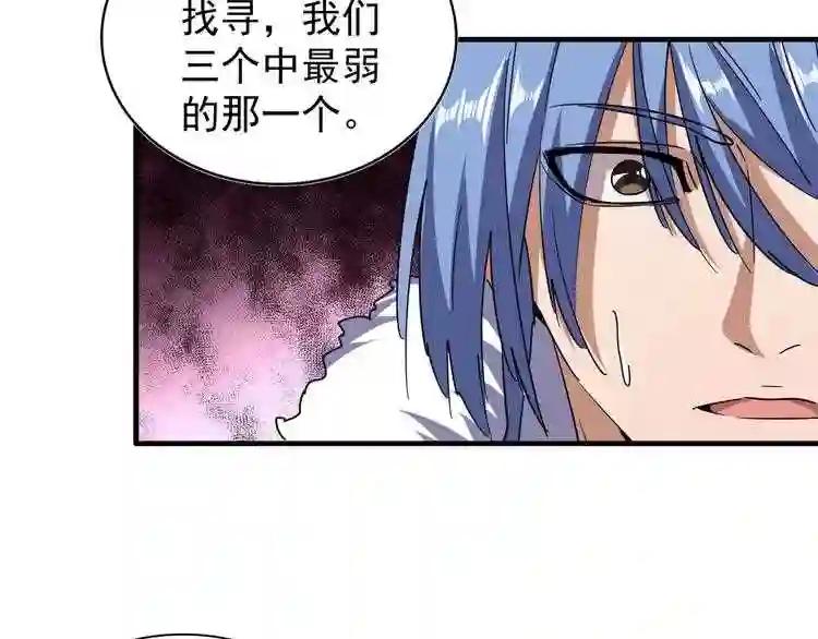 第69话 笑到最后的是.... 第18页