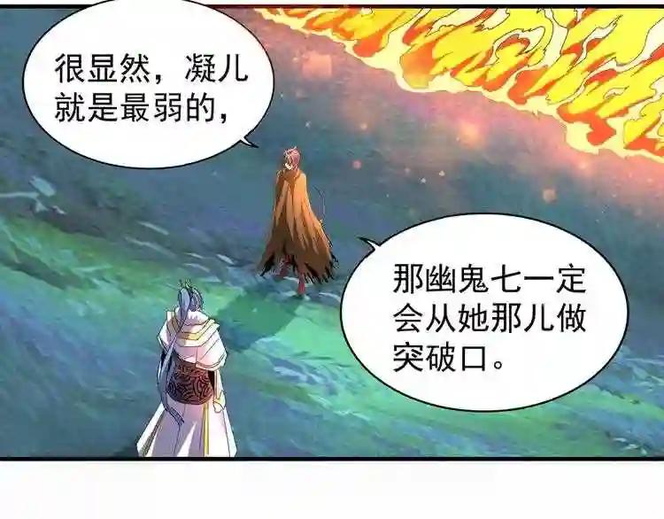 第69话 笑到最后的是.... 第19页