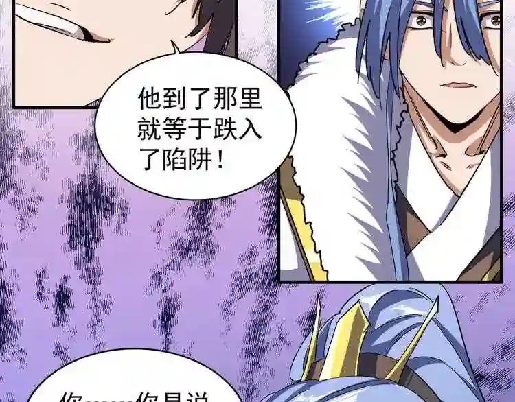 第69话 笑到最后的是.... 第21页
