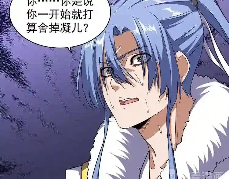 第69话 笑到最后的是.... 第22页