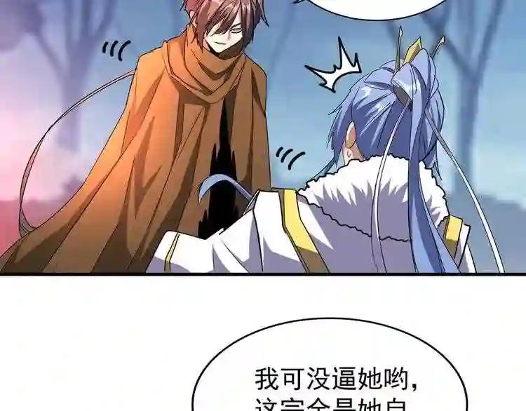 第69话 笑到最后的是.... 第26页