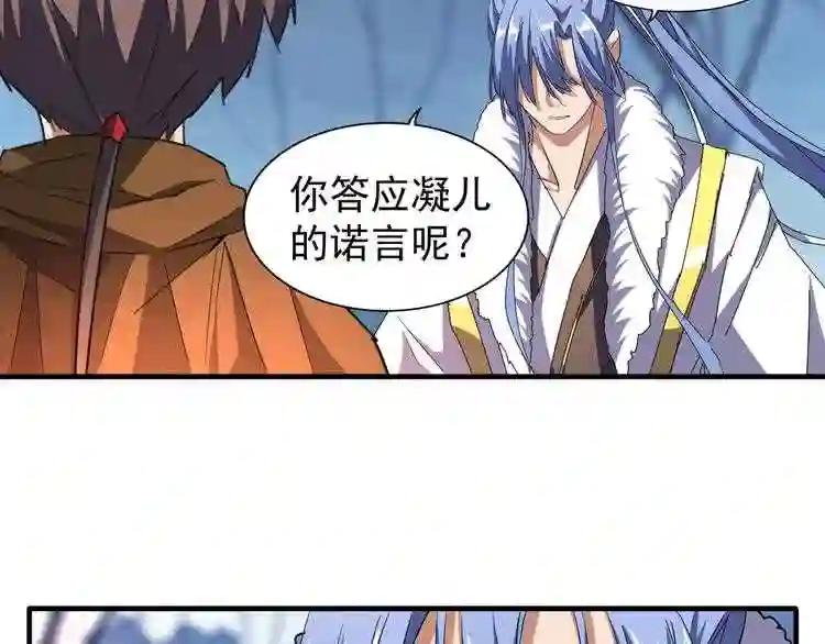 第69话 笑到最后的是.... 第31页