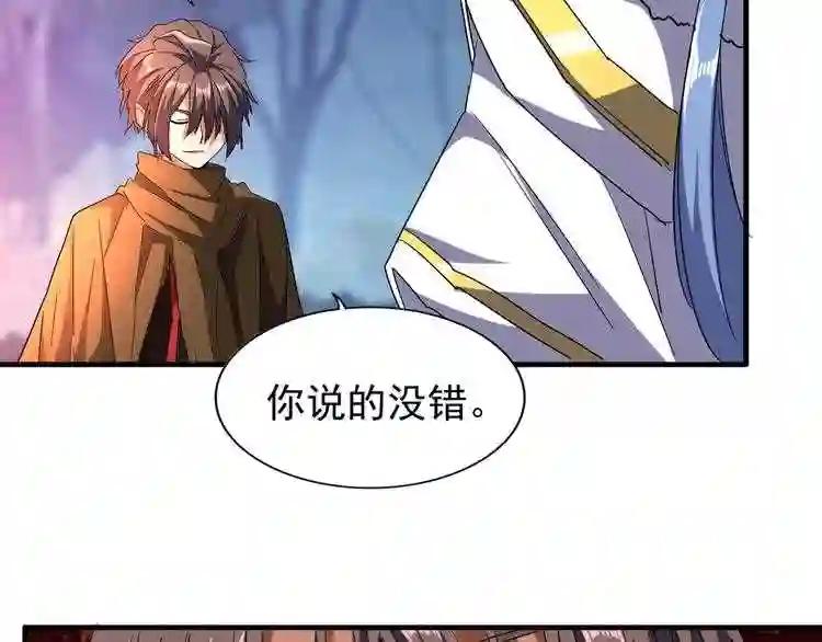 第69话 笑到最后的是.... 第33页