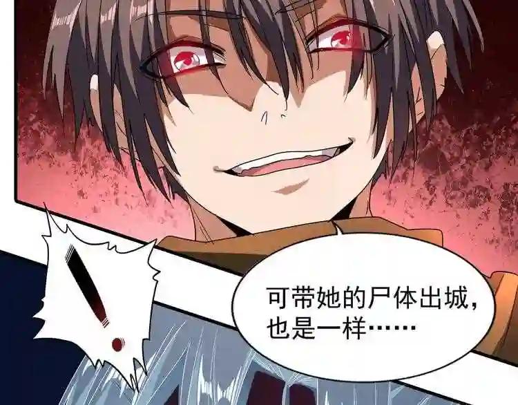 第69话 笑到最后的是.... 第34页