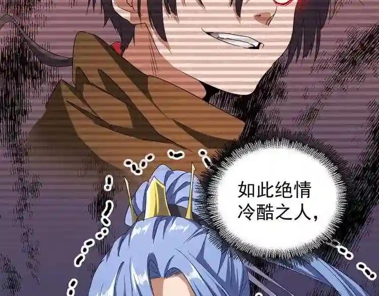 第69话 笑到最后的是.... 第38页