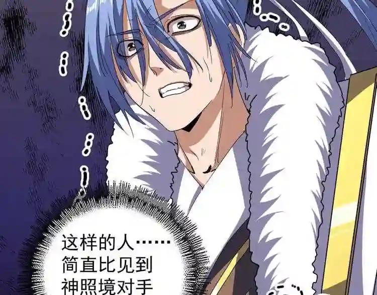 第69话 笑到最后的是.... 第39页