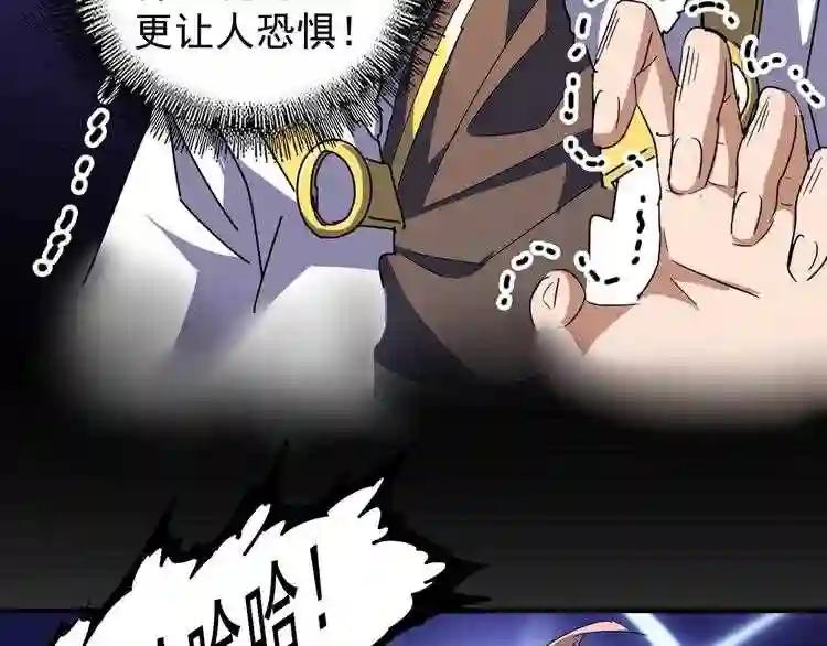 第69话 笑到最后的是.... 第40页