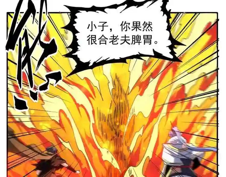 第69话 笑到最后的是.... 第42页