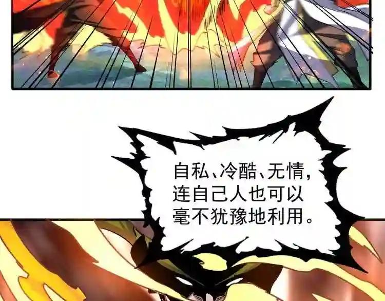 第69话 笑到最后的是.... 第43页