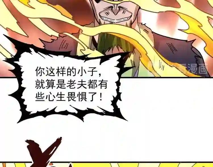 第69话 笑到最后的是.... 第44页