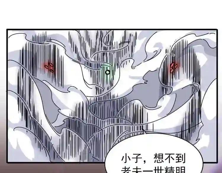 第69话 笑到最后的是.... 第48页