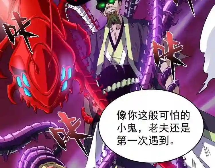 第69话 笑到最后的是.... 第50页