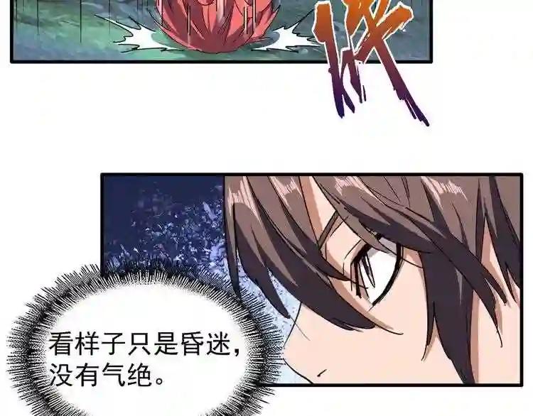 第69话 笑到最后的是.... 第53页