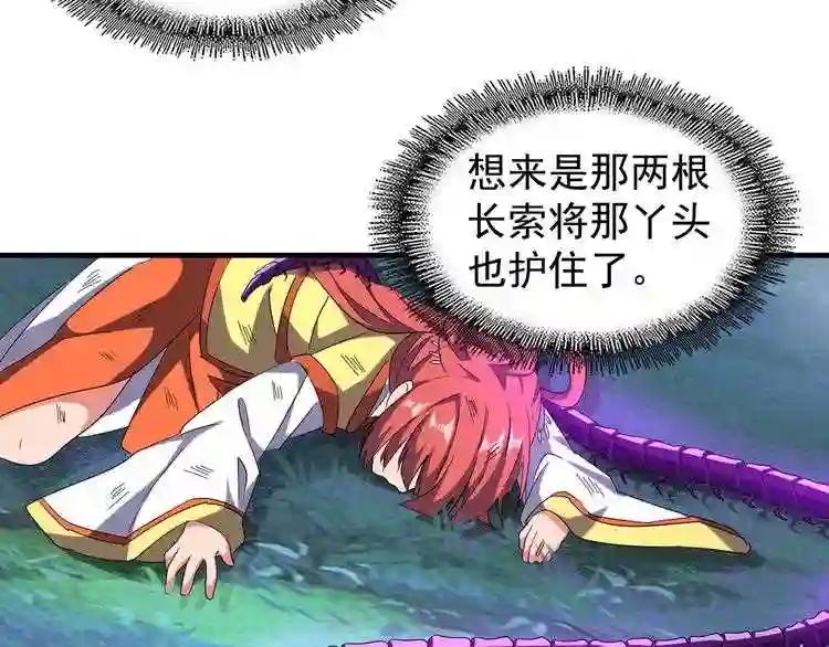 第69话 笑到最后的是.... 第54页