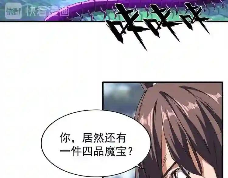 第69话 笑到最后的是.... 第55页