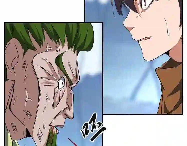 第69话 笑到最后的是.... 第56页