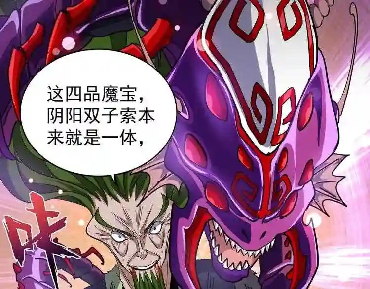 第69话 笑到最后的是.... 第59页