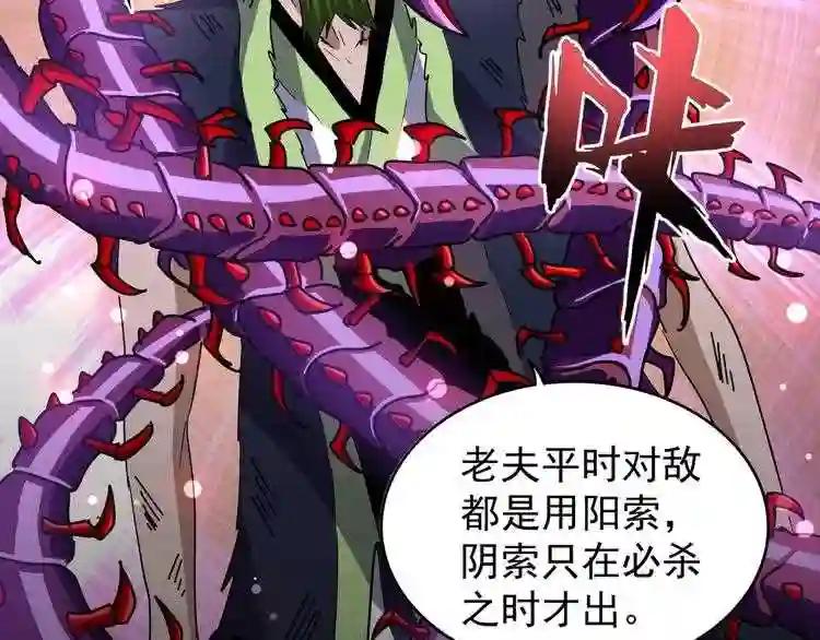 第69话 笑到最后的是.... 第60页