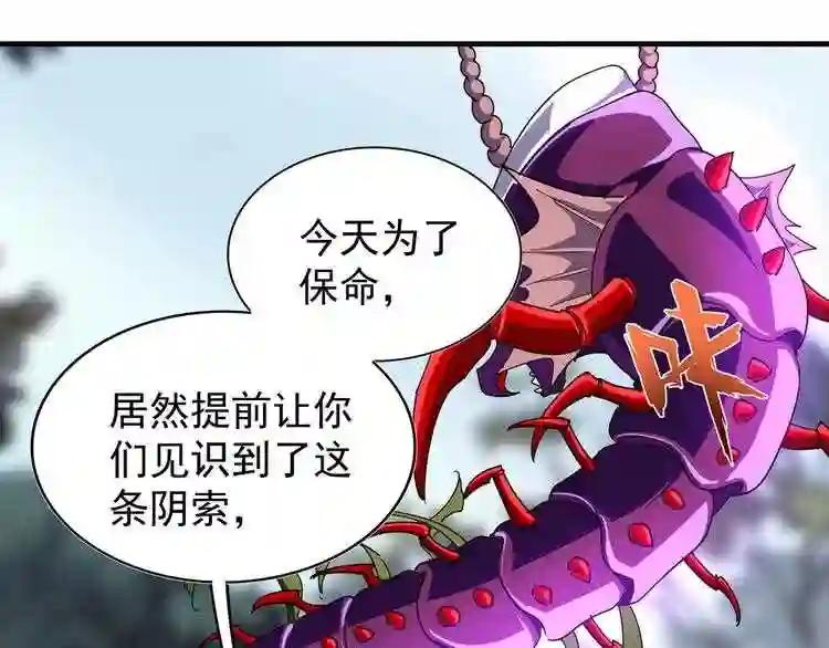 第69话 笑到最后的是.... 第62页