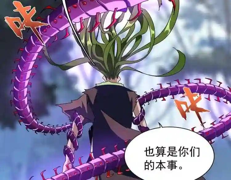 第69话 笑到最后的是.... 第63页