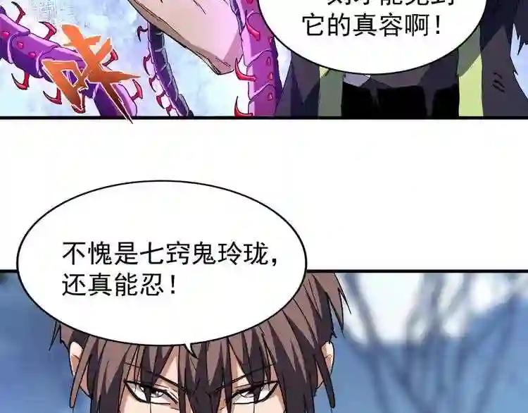 第69话 笑到最后的是.... 第66页