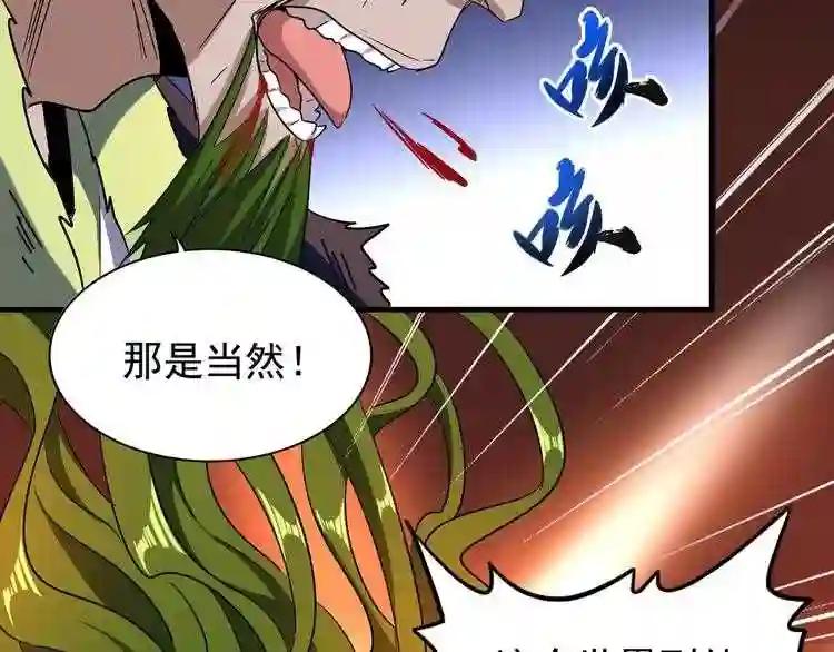 第69话 笑到最后的是.... 第68页