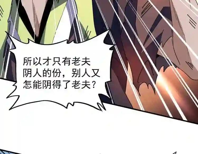 第69话 笑到最后的是.... 第70页