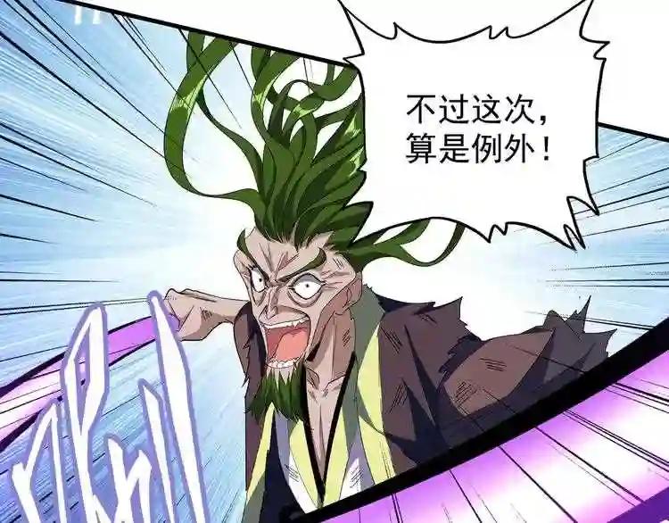 第69话 笑到最后的是.... 第71页