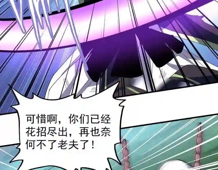 第69话 笑到最后的是.... 第72页