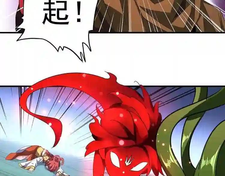 第69话 笑到最后的是.... 第76页