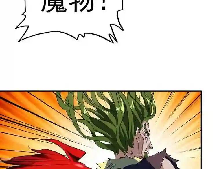 第69话 笑到最后的是.... 第78页